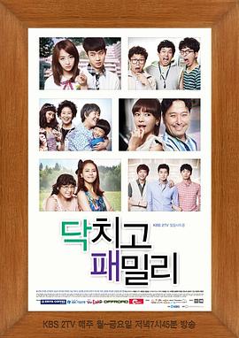 闭嘴家族 닥치고 패밀리.2012 字幕下载