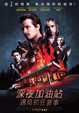 燃烧 Burn.2019 字幕下载