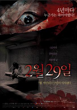 突然有一天之2月29日 2월 29일 - 어느날 갑자기 첫번째 이야기.2006 字幕下载