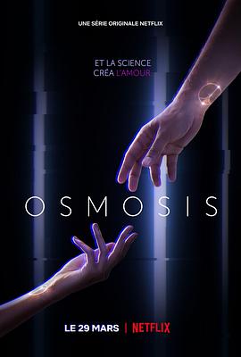 渗透 Osmosis.2019 字幕下载