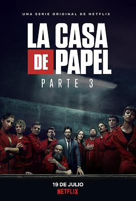 纸钞屋 第三季 La casa de papel.2019 字幕下载