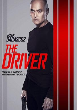 末日驾驶员 The Driver.2019 字幕下载
