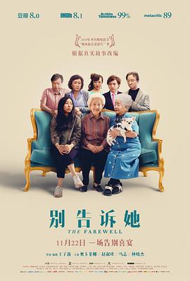 别告诉她 The Farewell.2019 字幕下载