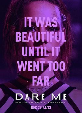 敢不敢挑战我 Dare Me.2019 字幕下载