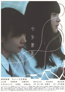 少女邂逅 少女邂逅.2017 字幕下载