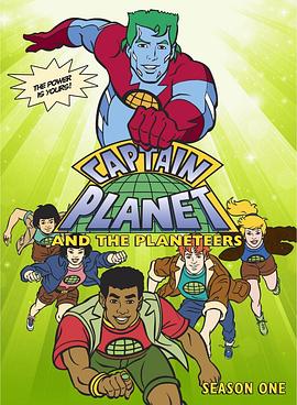 地球超人 第一季 Captain Planet and the Planeteers.1990 字幕下载