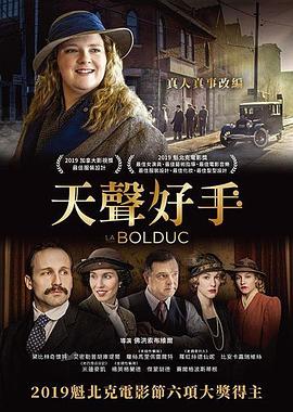 民谣圣手 La Bolduc.2018 字幕下载