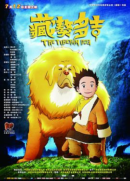 藏獒多吉 藏獒多吉.2011 字幕下载