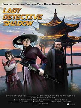 Lady Detective Shadow .2018 字幕下载