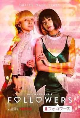 关注者 Followers.2020 字幕下载