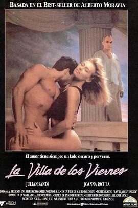 爱你恨你更想你 La villa del venerdì.1991 字幕下载