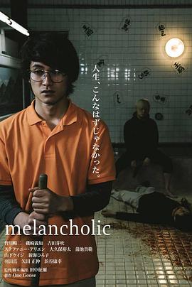 忧郁症患者 うつ病患者.2018 字幕下载
