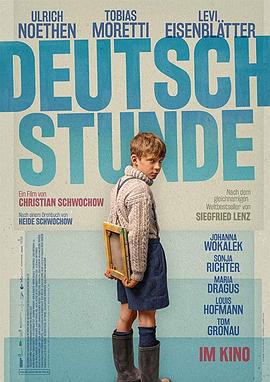 德语课 Deutschstunde.2019 字幕下载