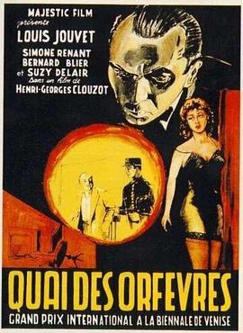 犯罪河岸 Quai des Orfèvres.1947 字幕下载