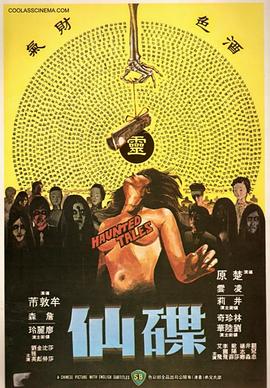碟仙 碟仙.1980 字幕下载