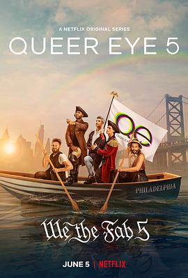 粉雄救兵 第五季 Queer Eye.2020 字幕下载