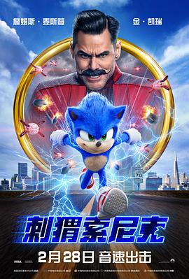 刺猬索尼克 Sonic the Hedgehog.2020 字幕下载
