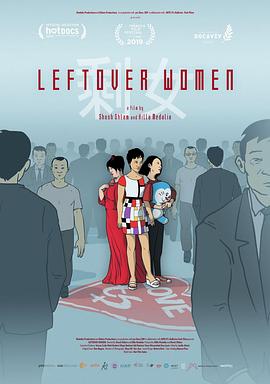 剩女 Leftover Women.2019 字幕下载