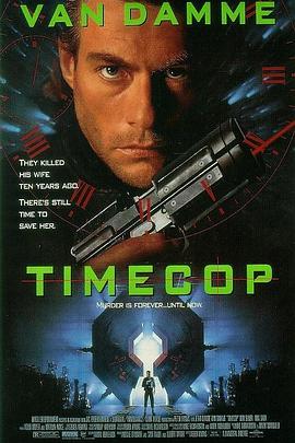 时空特警 Timecop.1994 字幕下载