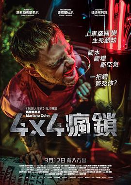 4x4 4x4.2019 字幕下载