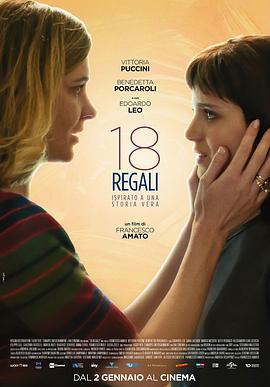 十八个礼物 18 Regali.2020 字幕下载
