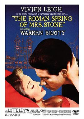 罗马之春 The Roman Spring of Mrs. Stone.1961 字幕下载