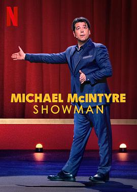 迈克尔·麦金泰尔：爱秀 Michael McIntyre: Showman.2020 字幕下载