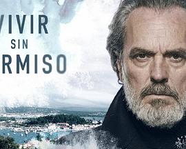 枭雄谁问 第二季 Vivir sin permiso Season 2.2019 字幕下载
