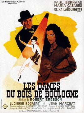 布劳涅森林的女人们 Les dames du Bois de Boulogne.1945 字幕下载