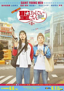 圣哥传 第2纪 聖☆おにいさん 第2紀.2019 字幕下载