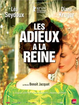 再见，我的王后 Les adieux à la reine.2012 字幕下载