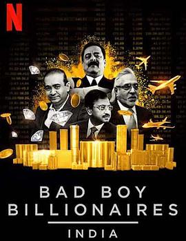 印度亿万富豪陨落记 Bad Boy Billionaires: India.2020 字幕下载