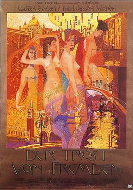 陌生人的慰藉 The Comfort of Strangers.1990 字幕下载