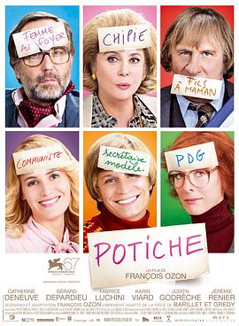 花瓶 Potiche.2010 字幕下载