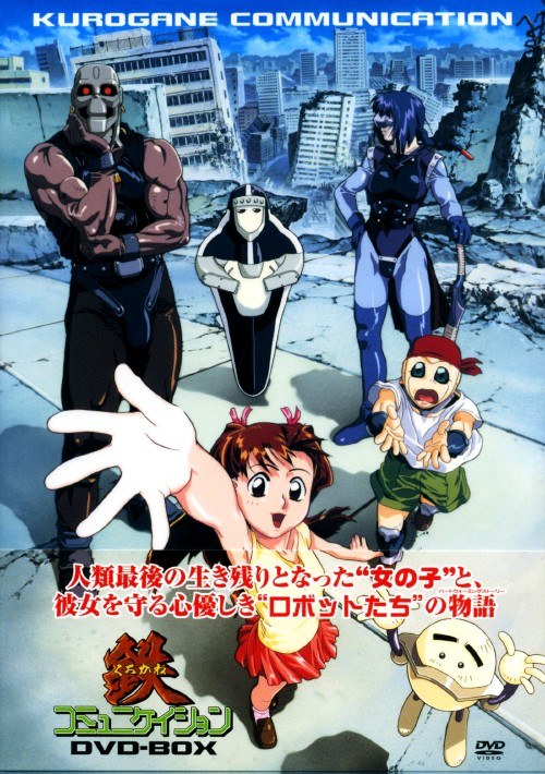 钢铁新世纪 鉄コミュニケイション.2002 字幕下载