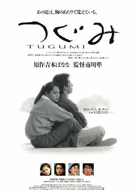 鸫 つぐみ.1990 字幕下载