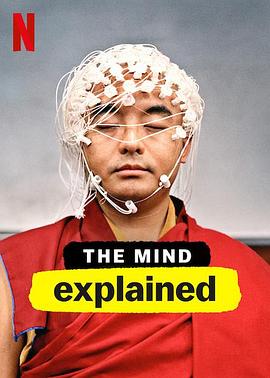 头脑解密 The Mind, Explained.2019 字幕下载