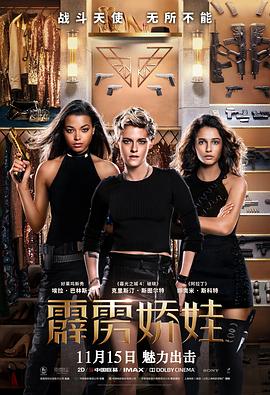 霹雳娇娃 Charlie's Angels.2019 字幕下载