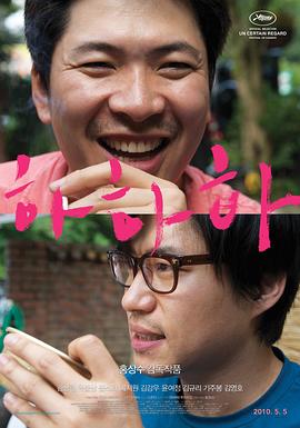 夏夏夏 하하하.2010 字幕下载