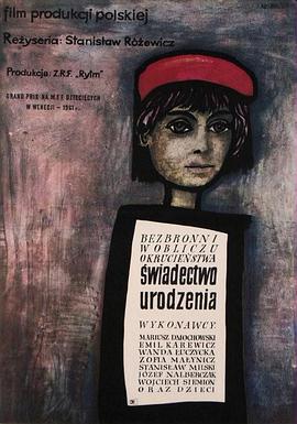 出生证明 Swiadectwo urodzenia.1961 字幕下载