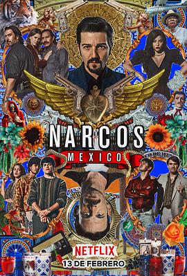 毒枭：墨西哥 第二季 Narcos: Mexico.2020 字幕下载