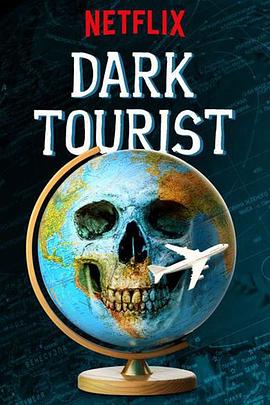 黑暗系游客 第一季 Dark Tourist.2018 字幕下载