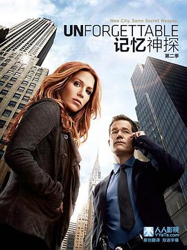 记忆神探 第二季 Unforgettable.2013 字幕下载