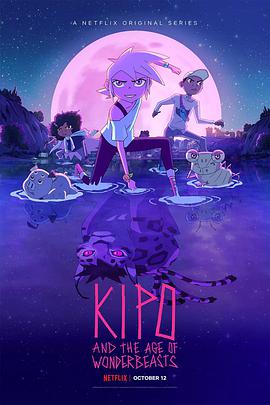 奇波和神奇动物的时代 第三季 Kipo and the Age of Wonderbeasts Season 3.2020 字幕下载