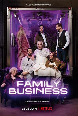 家族企业 第一季 Family Business Season 1.2019 字幕下载