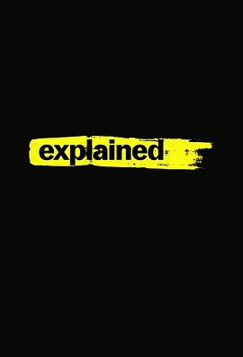 解释一切 第二季 Explained.2019 字幕下载