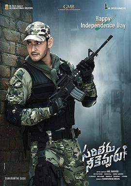 盖世俊杰 Sarileru Neekevvaru.2020 字幕下载