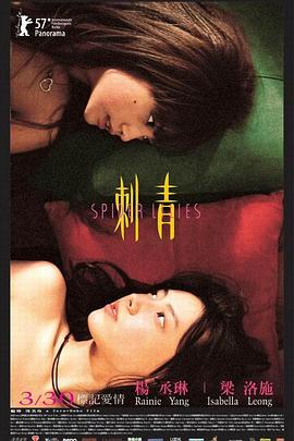刺青 .2007 字幕下载
