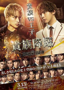 传奇王子2：贵族降临 貴族降臨 -PRINCE OF LEGEND-.2020 字幕下载