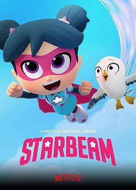 星星光束 第一季 StarBeam Season 1.2020 字幕下载
